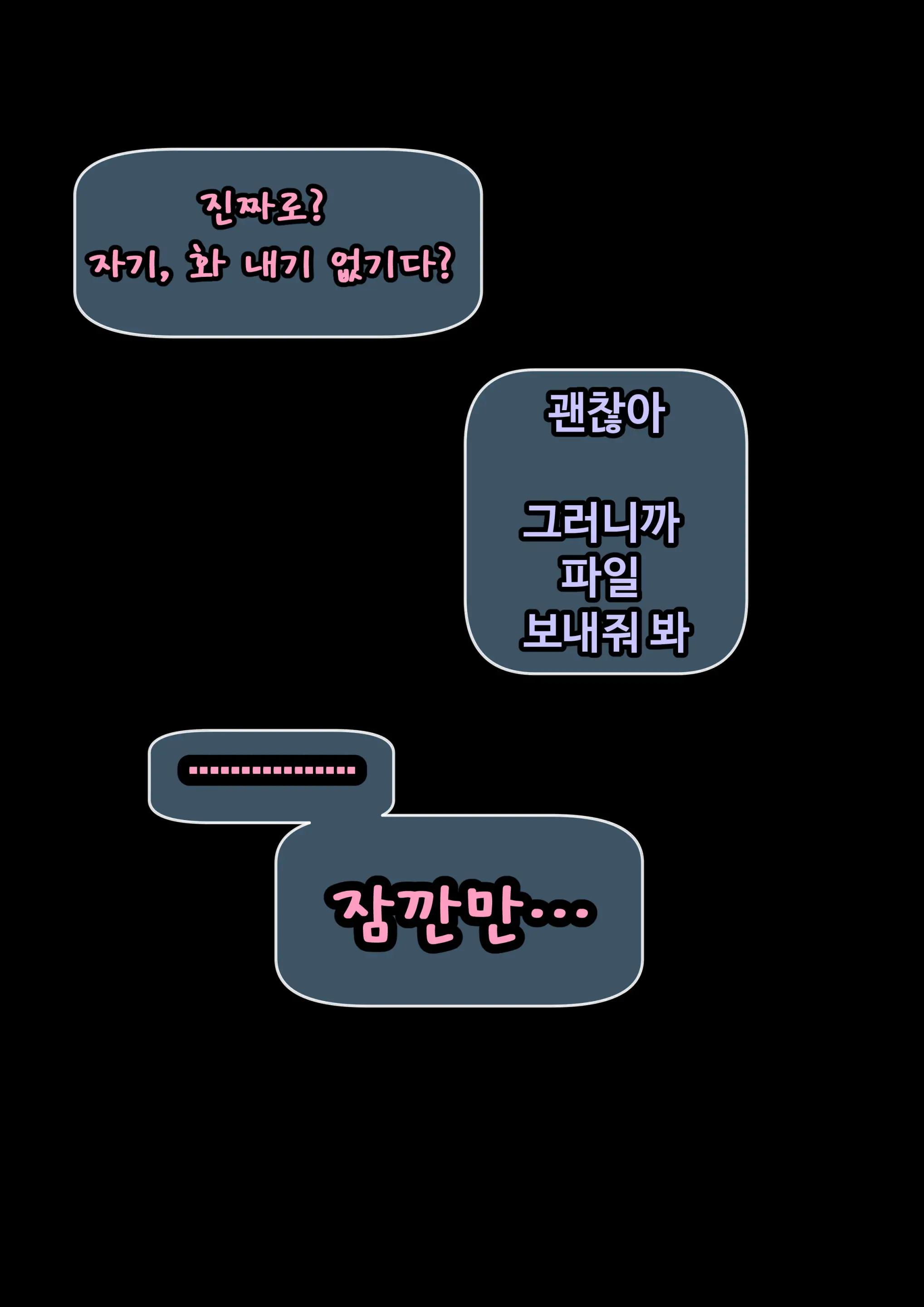 그녀가 말하지 않은 진실 - 예진 Part 1 -